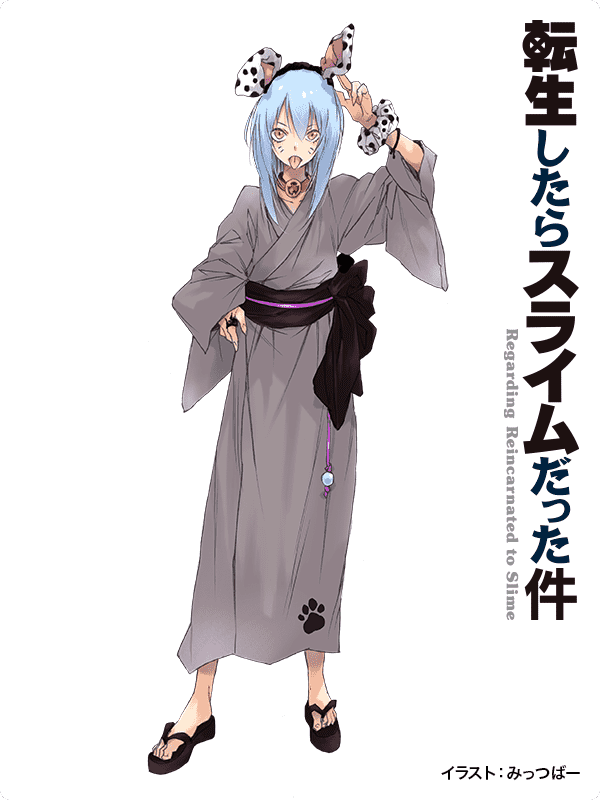 転生したらスライムだった件