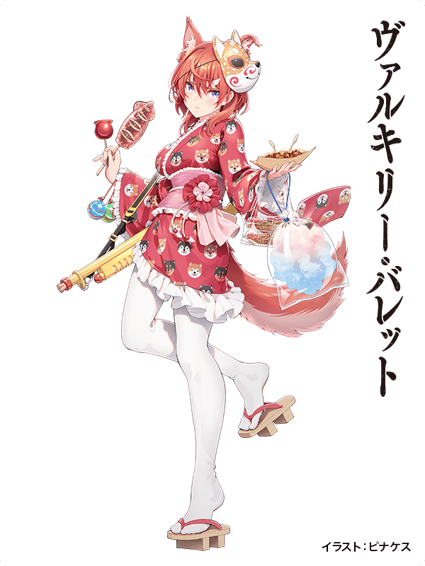 ヴァルキリー・バレット